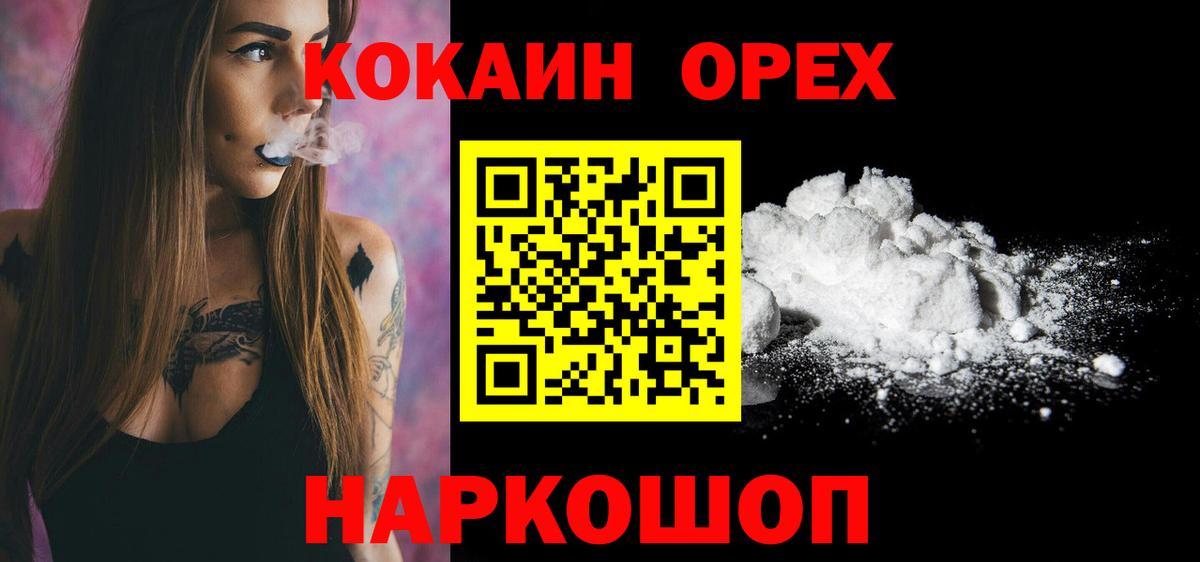 COCAIN Columbia  Вход с VPN  Cocaine  COCAIN Fish Scale  Энгельс 