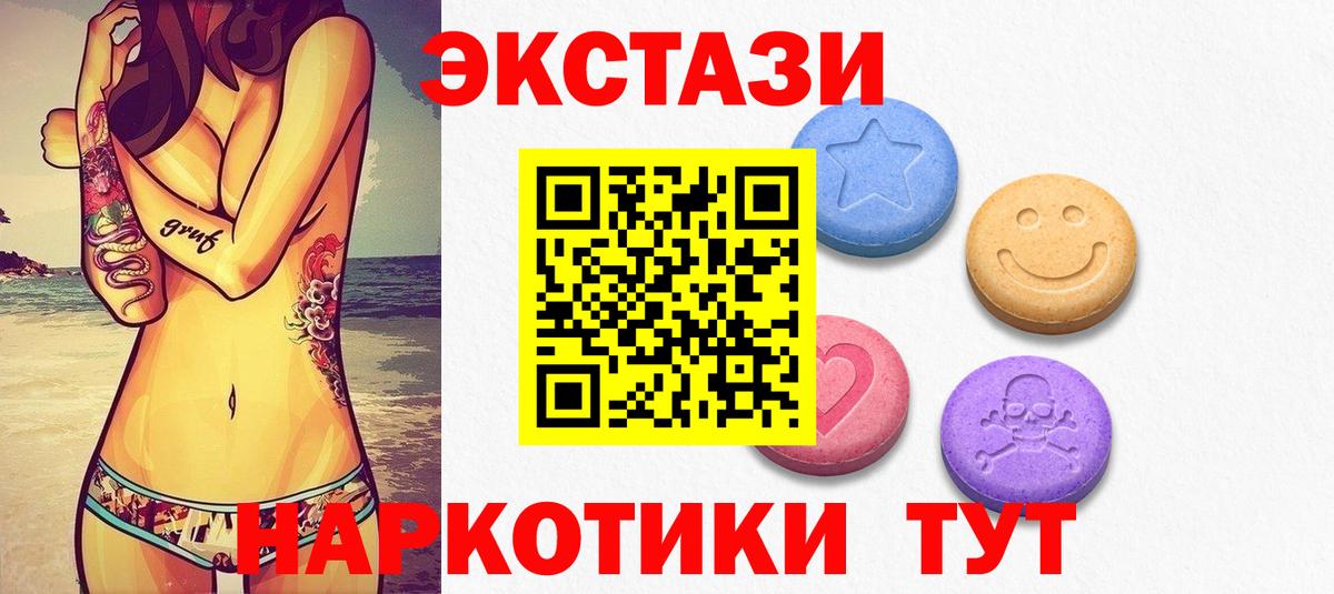 Ecstasy TESLA  Ecstasy ешки  Энгельс  Вход с VPN 