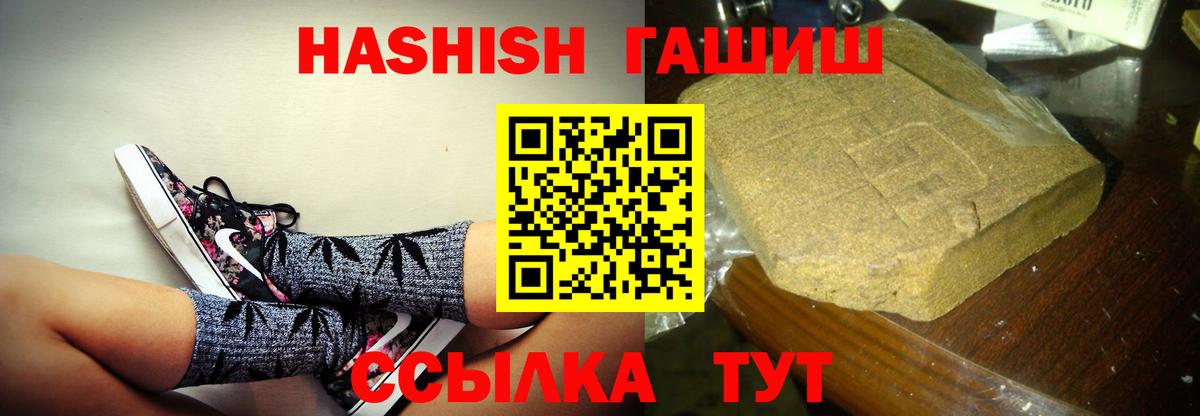 Энгельс  где купить наркоту  ГАШИШ хэш  Вход с VPN  ГАШ убойный 