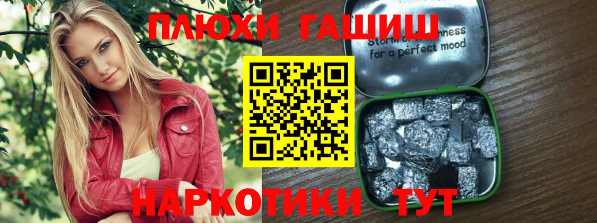 ГАШ Cannabis Энгельс