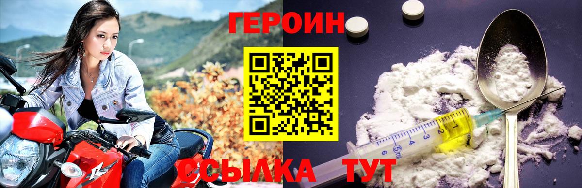 Героин Heroin  Вход с VPN  ГЕРОИН  Энгельс 
