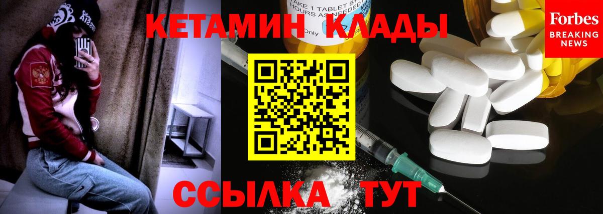 КЕТАМИН VHQ  Вход с VPN  Энгельс 