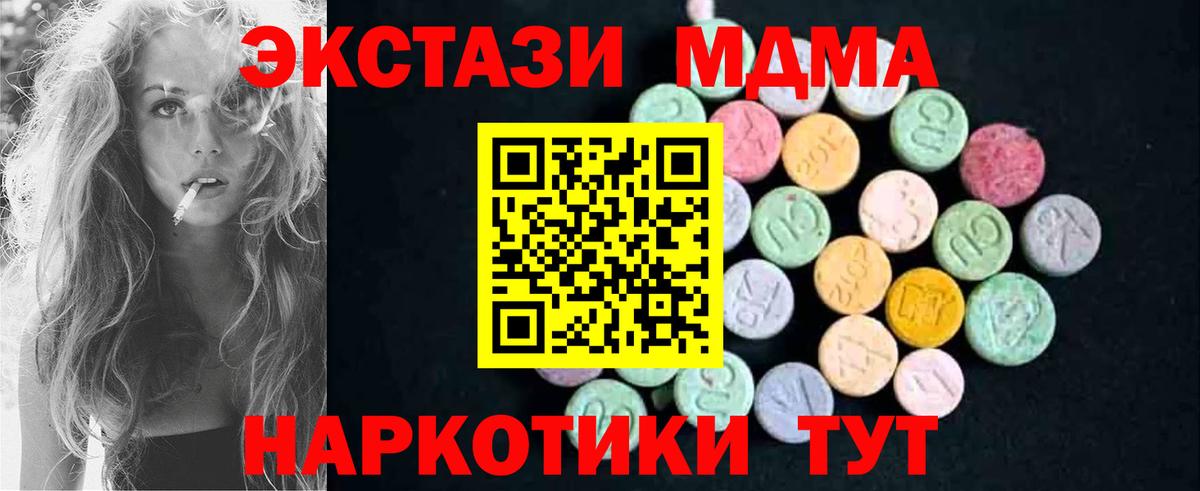 Энгельс  МДМА VHQ  Вход с VPN  MDMA молли 