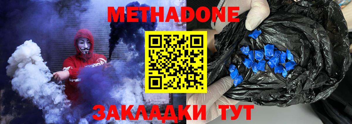 Метадон мёд  Вход с VPN  МЕТАДОН methadone  KRAKEN онион  Энгельс 
