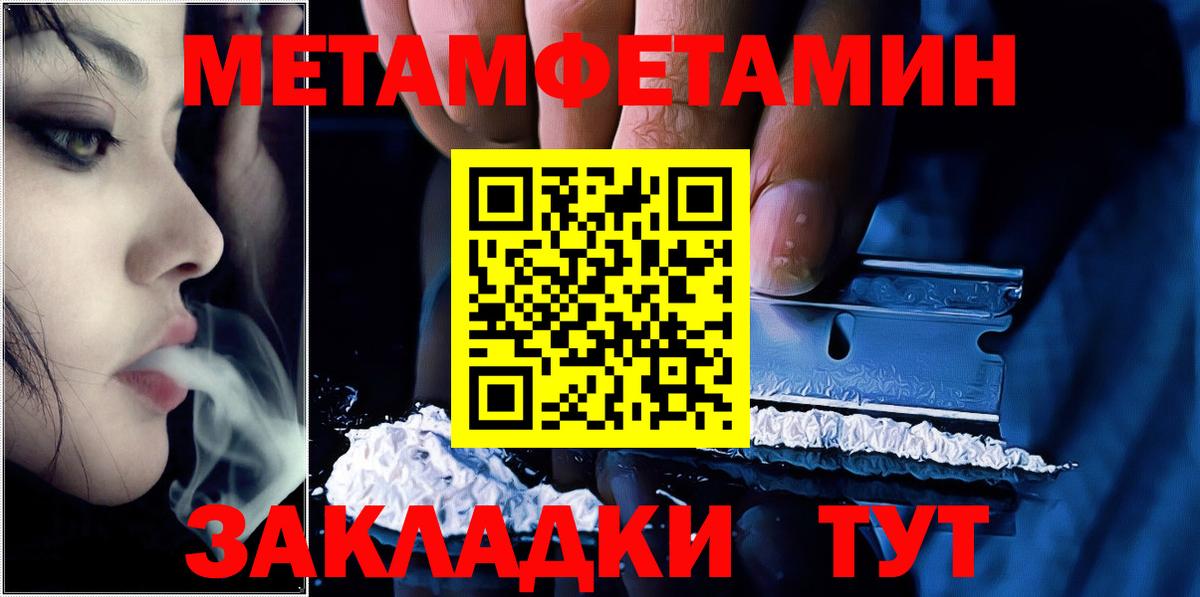 Первитин мет  Вход с VPN  Энгельс 