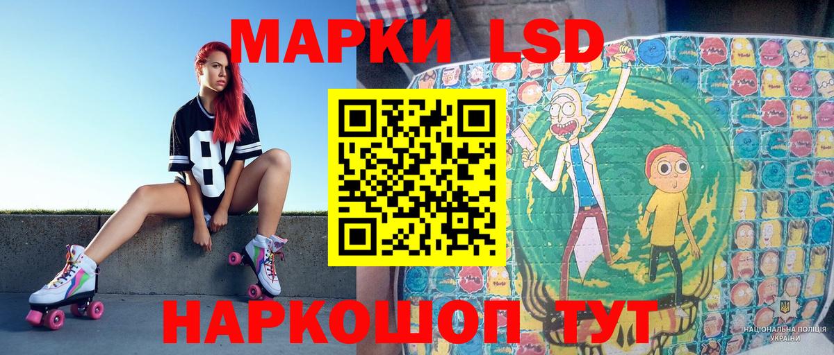 Энгельс  Наркотические марки 1500мкг  Вход с VPN  Наркотические марки 1500мкг 