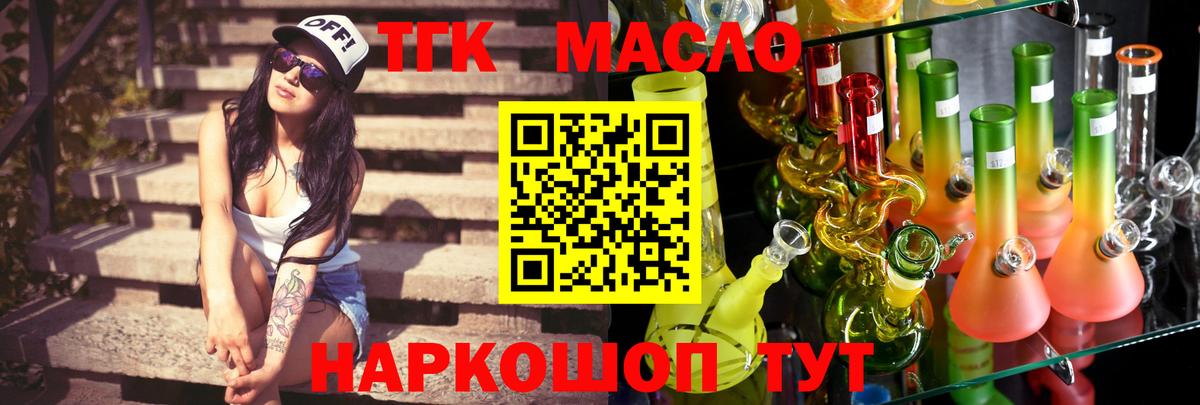 ТГК Wax Энгельс