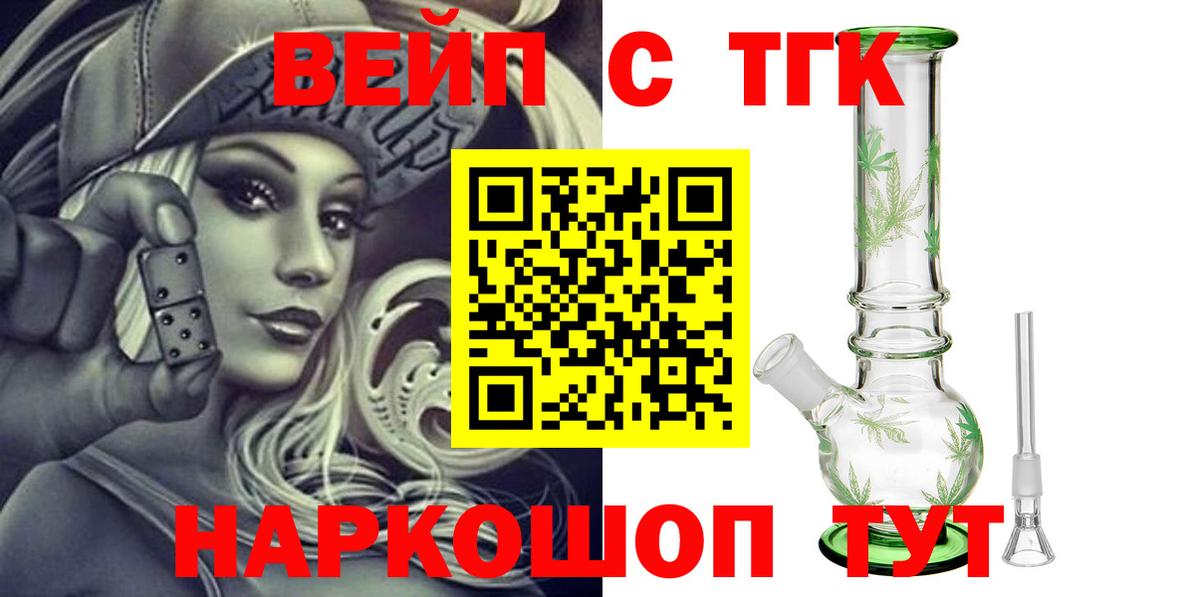 Энгельс  Дистиллят ТГК THC oil  Вход с VPN 