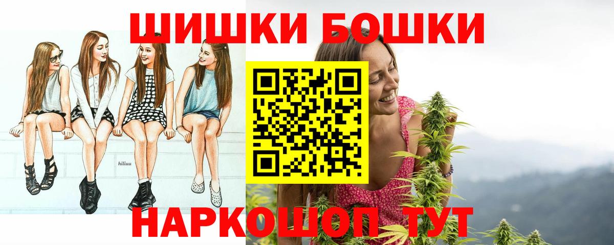 Бошки марихуана гибрид Энгельс